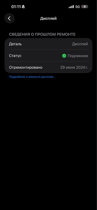 Iphone 15 pro max 512gb