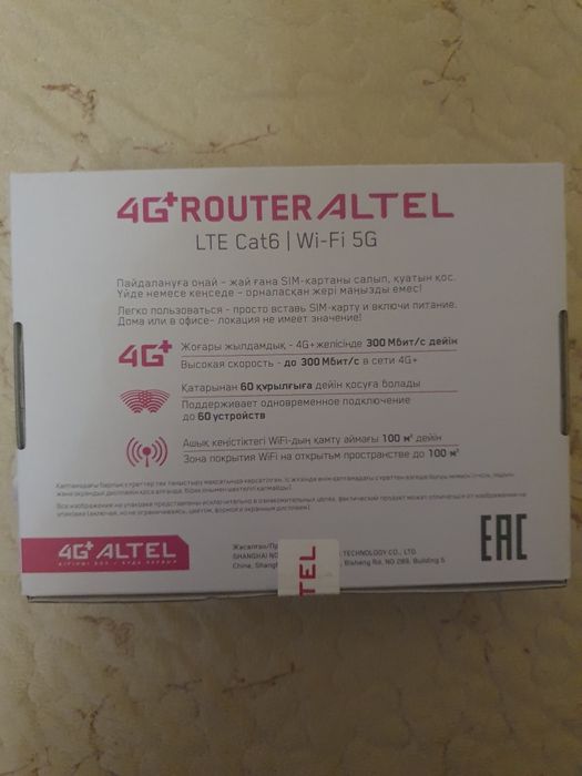Продам Роутер ALTEL 4G+