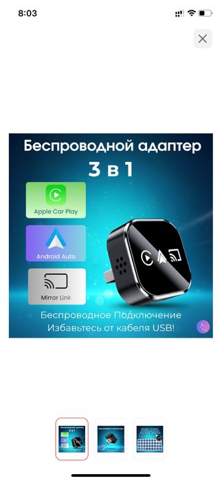 Car play для авто