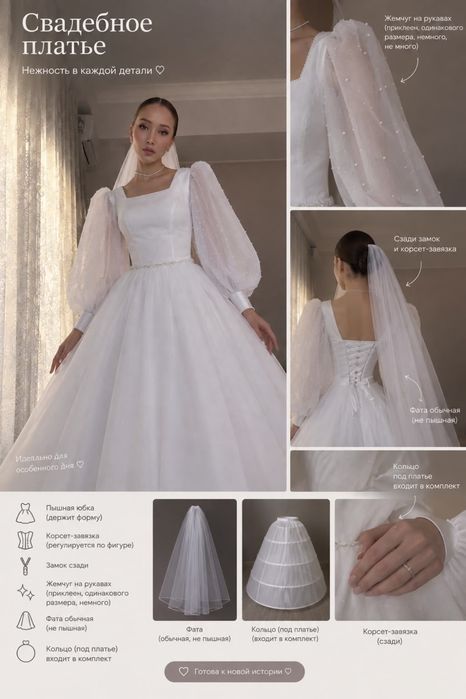 Продам свадебное платье