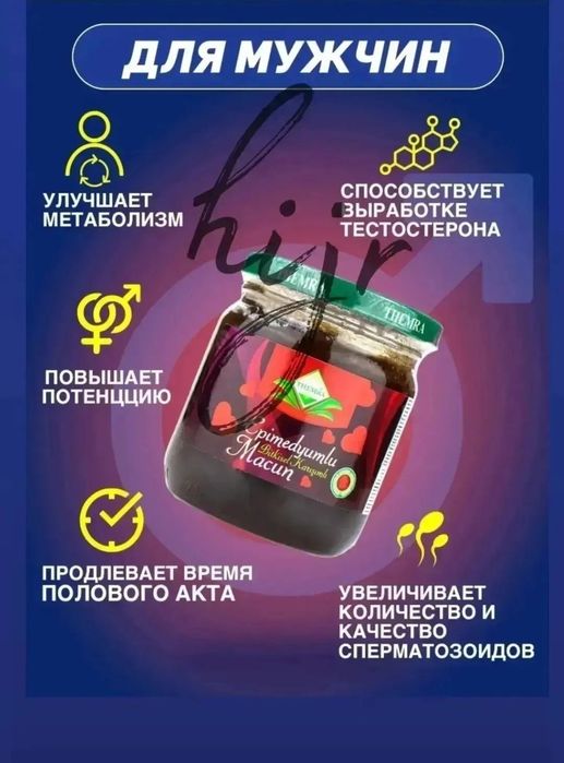 Эпимедиумная паста в Оригинале 100% Акцмя