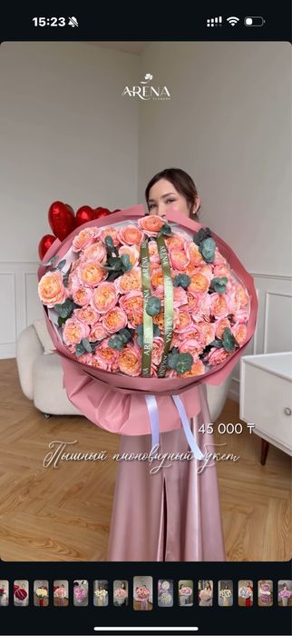 Продам букет из Арена кз