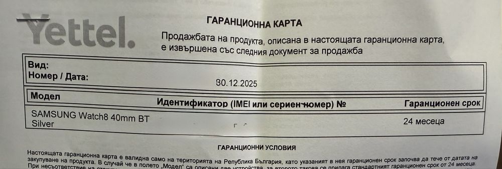 НОВ!!! Смарт часовник Samsung Galaxy Watch8, 40mm BT, Silver