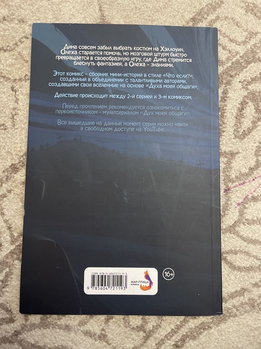 Книга Московскые историй