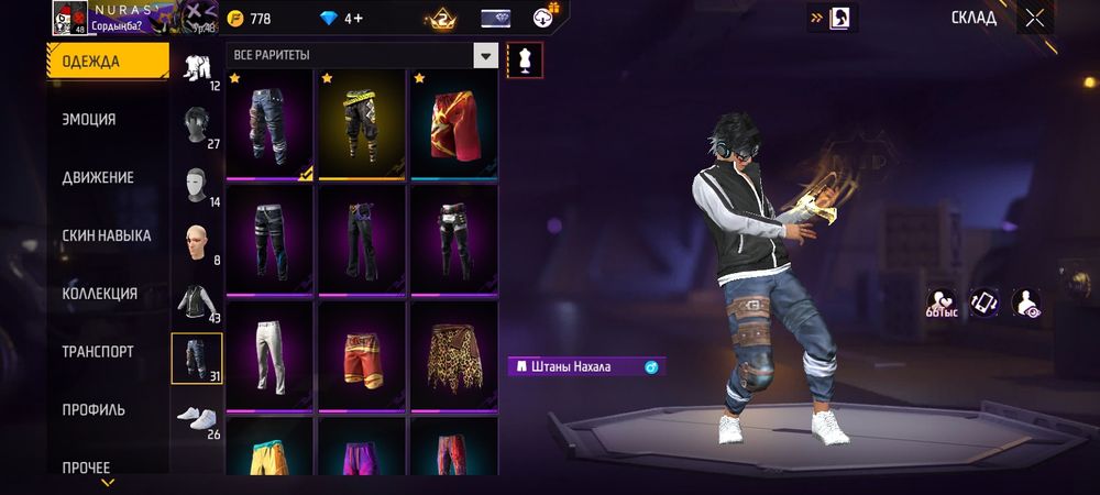 Фф аккаунт сатылады прайм 2