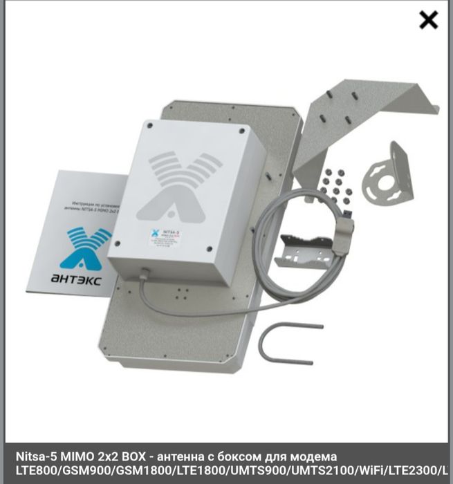 ANTEX .Эффективная NITSA-5 , BOX мгц