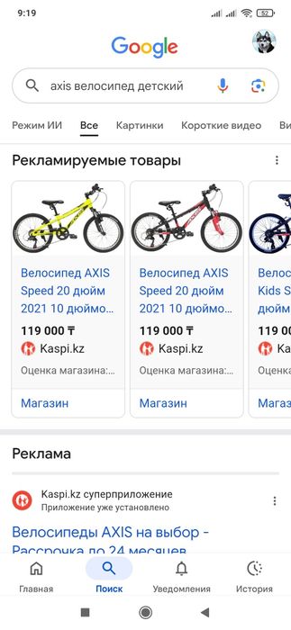 Велосипед  детский