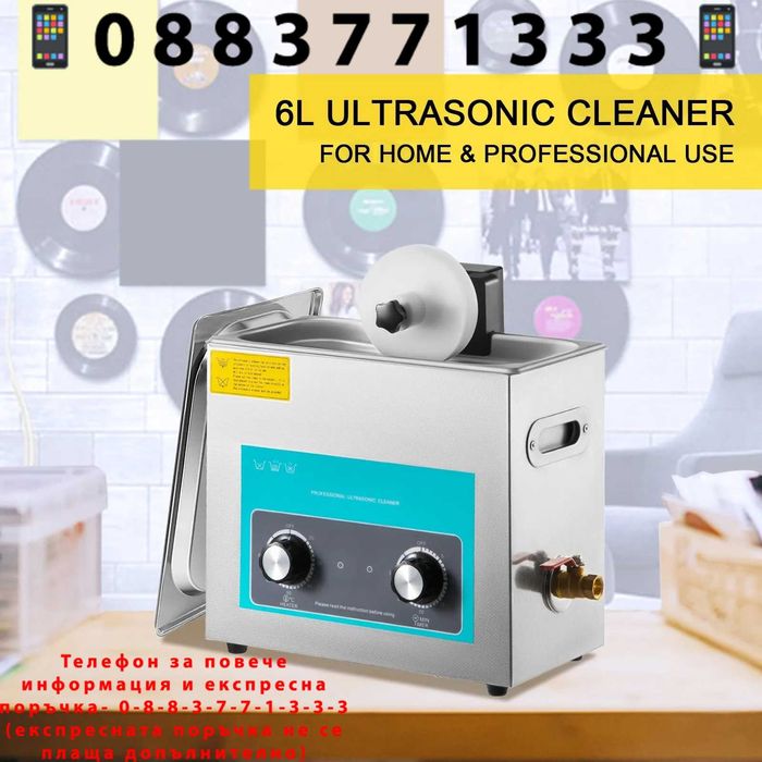 НЕМСКИ Ултразвуков почистващ уред + ПОДАРЪК ЛЕД ФЕНЕР