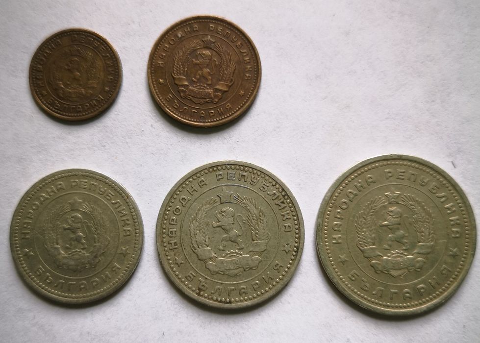 Монети от соца подходящи за вашата колекция