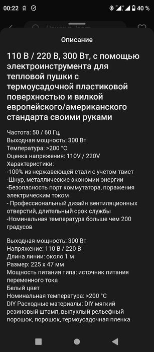 Термо фен  новый