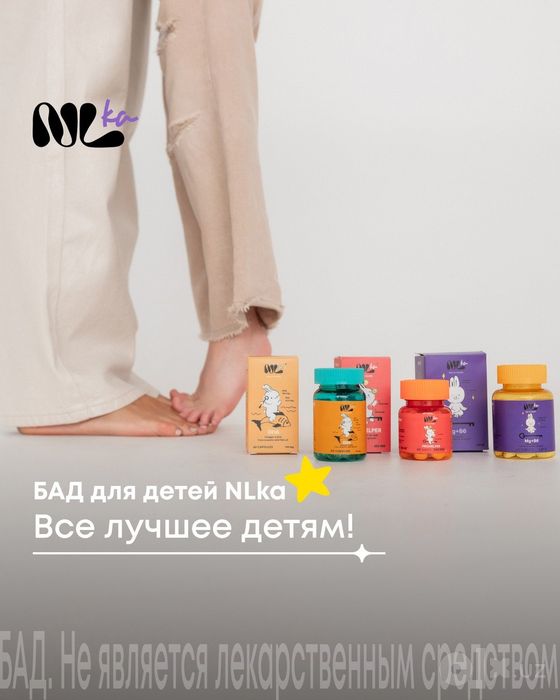 Детские витамины NL | Омега-3 | Магний B6 | Для зрения