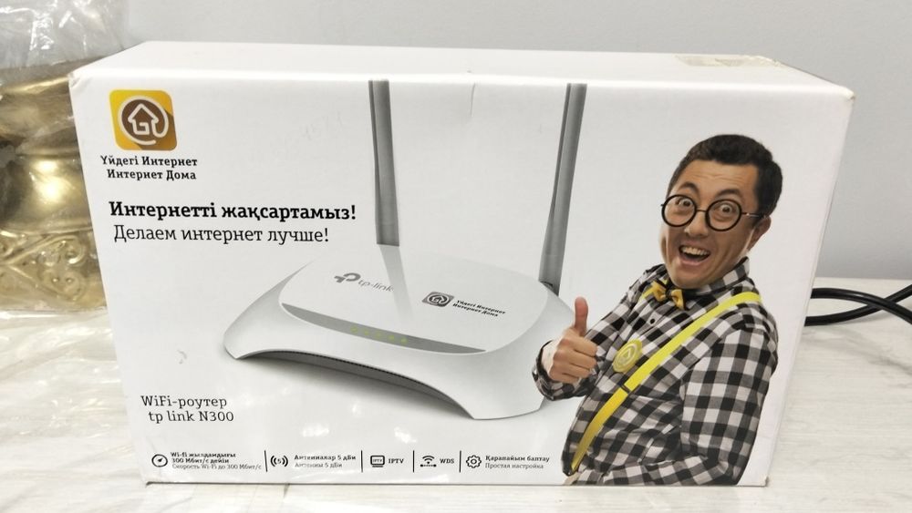 TP-LINK Wifi модем n 300 в комлекте