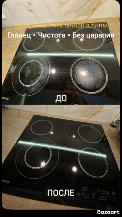 Услуги клинера / Уборка