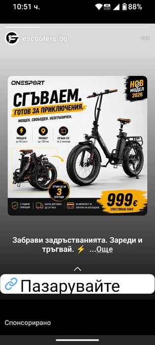 Сглобено и карано съвсем малкото електрическо колело Onesport ot16max