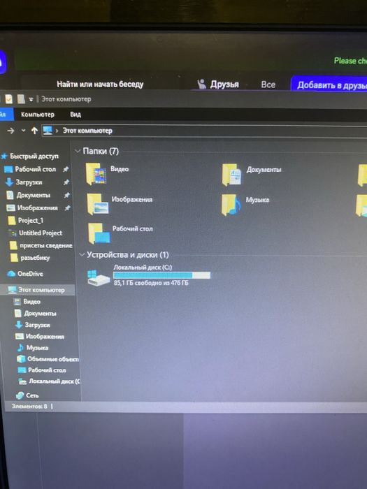 Игровой компьютер
