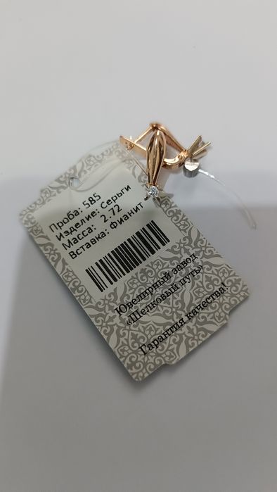 Алтын срочно сатылады