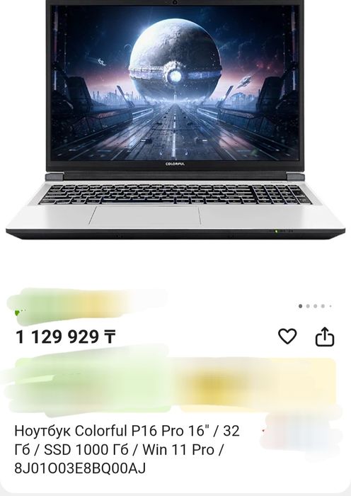 Игровой ноутбук Colorful