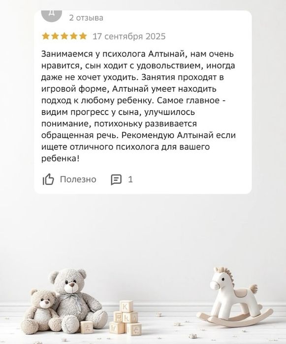 Психолог-дефектолог