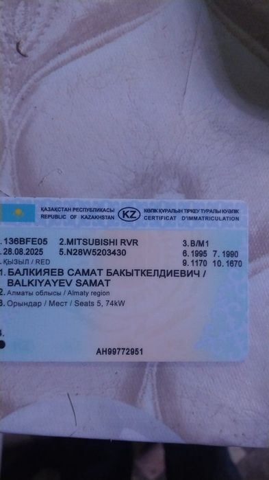 Митсубиси РВР сатылады