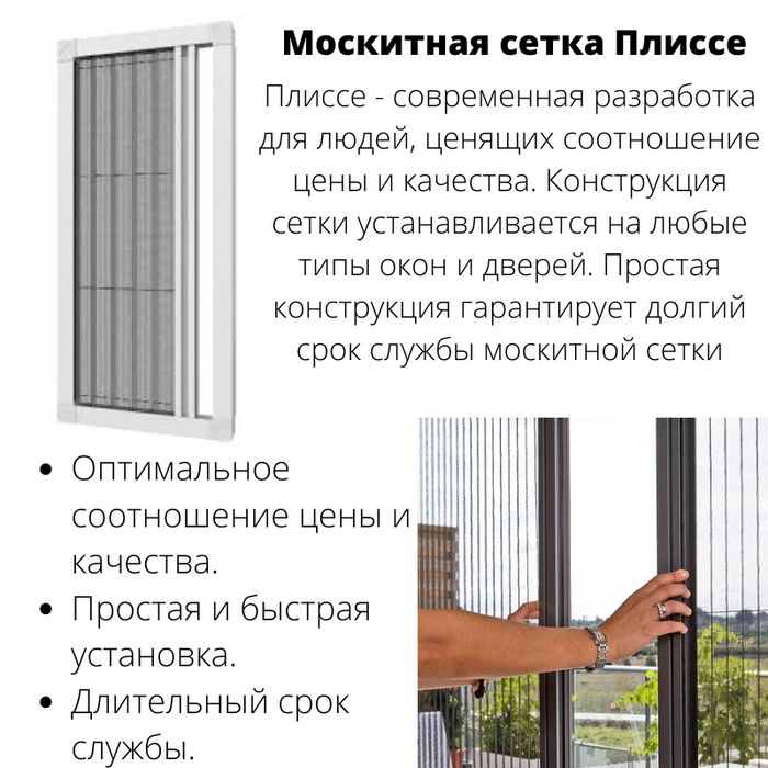 Сетки москитные всех видов в Алматы