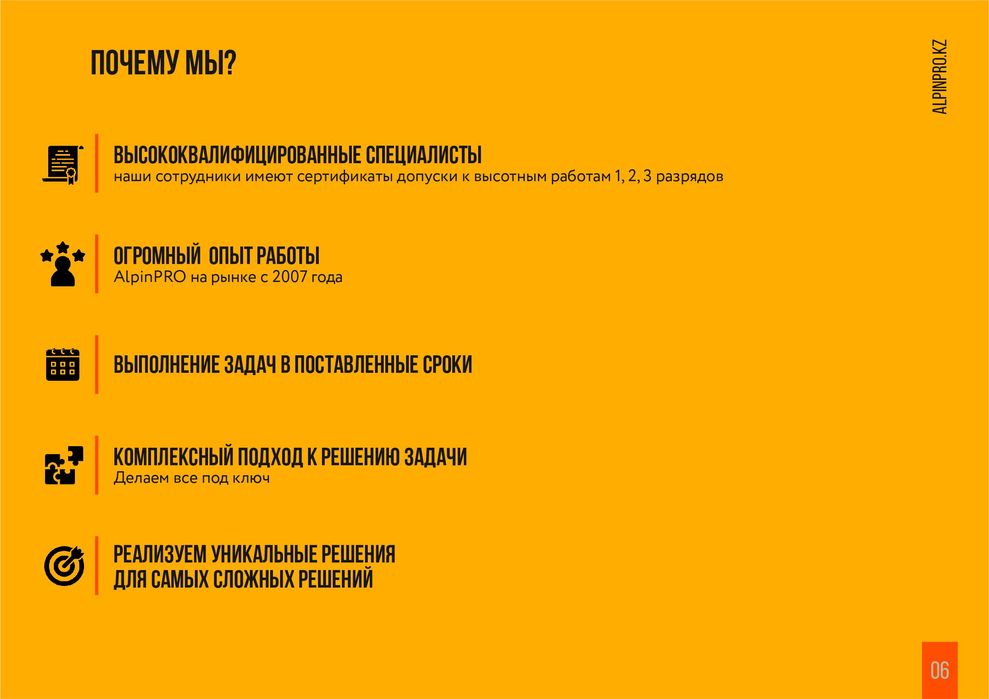 Промышленные альпинисты AlpinPro - Высотные работы, Мойка, Покраска