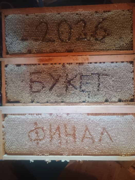 Мед букет магарешки бодил