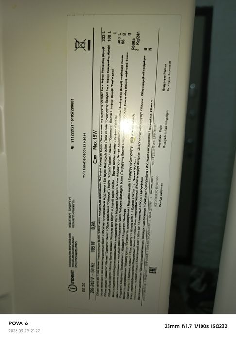 Холодильник indesit