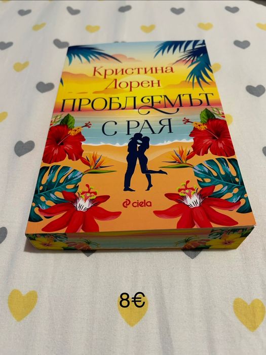 Книги всякакви жанрове