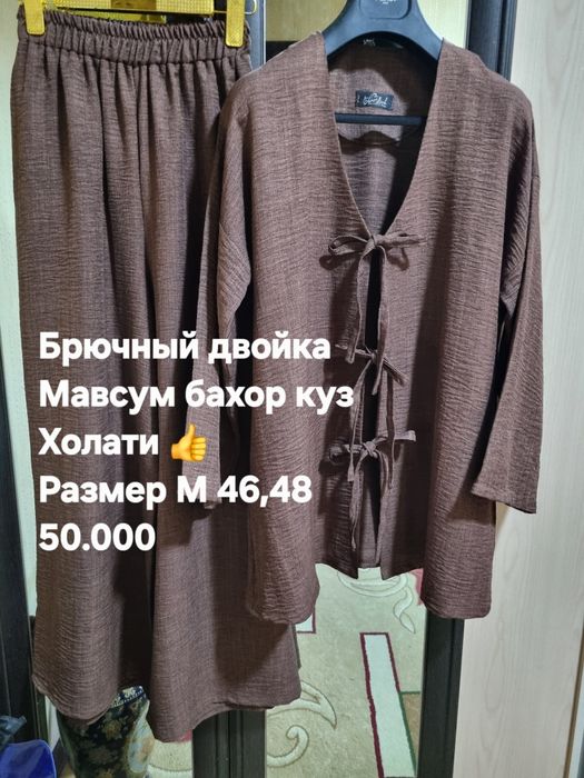 Женский двойкала яхши холатда