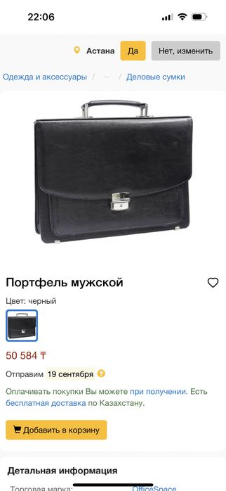 Портфель отличном состоянии