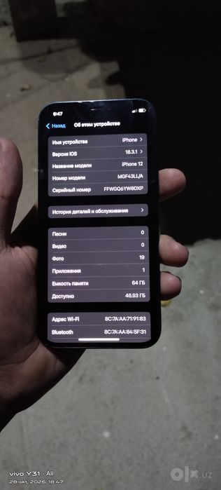 Срочно iPhone 12 сотилади