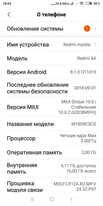 Смартфон Xiaomi Redmi 6A
