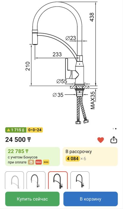 Продам  смеситель frap