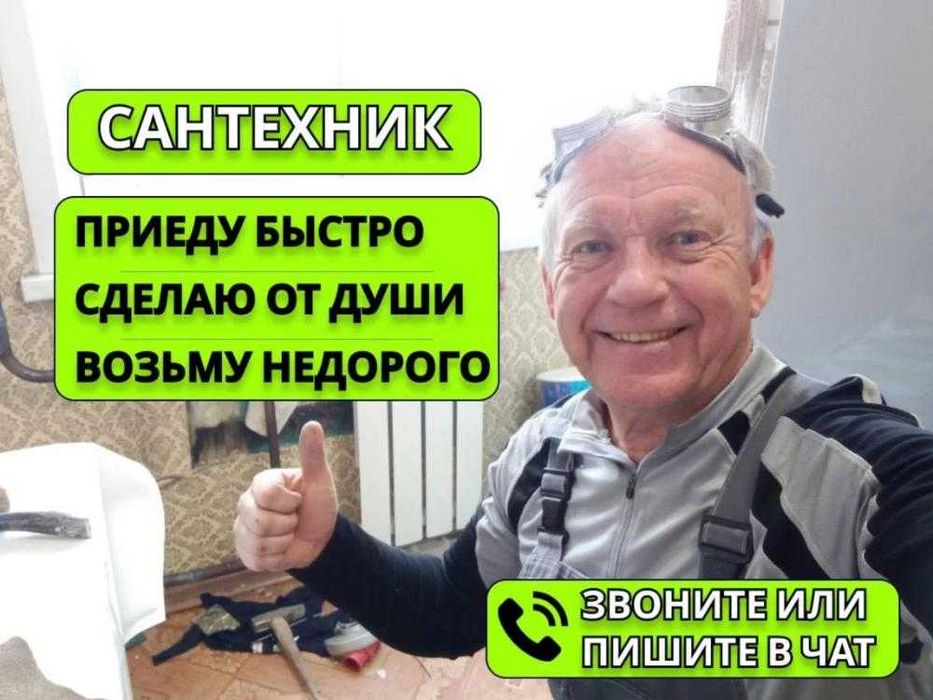 Сантехник профессионал. Подключение водонагревателя и монтаж унитаза