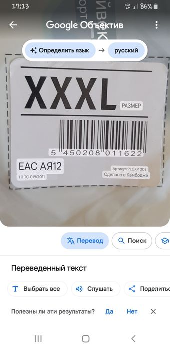 Защитный комбинзон. Пишите