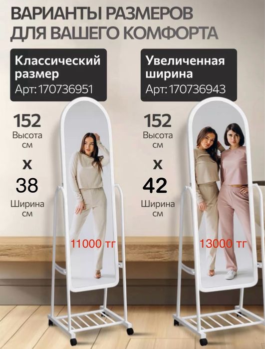 Напольное зеркало на колёсиках