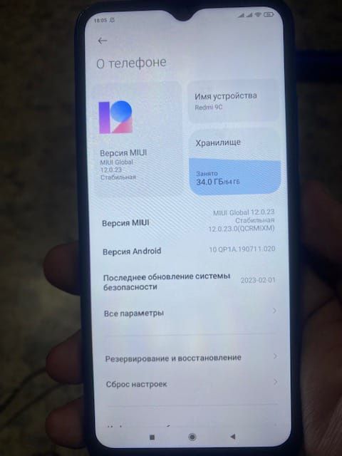 Например.Редми 9С