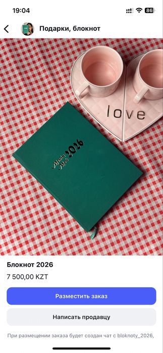 Подарочные блокноты