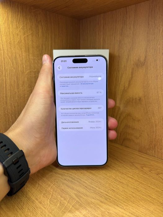 IPhone 15 Pro Max 512gb 87%