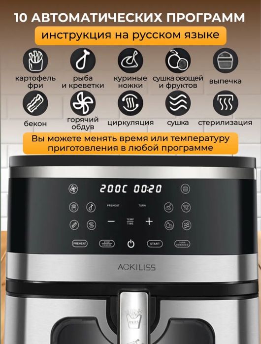 Аэрогриль электрический