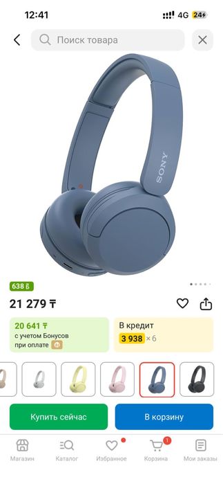 наушники WH-520 Sony оригинал