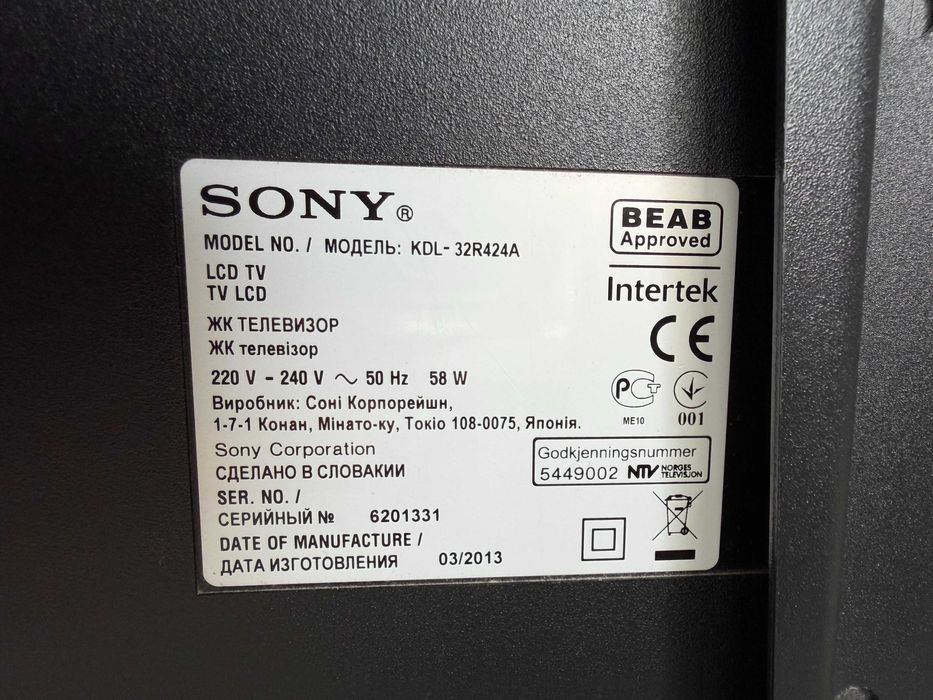 Телевизор Sony Bravia 32" (KDL-32R424A)