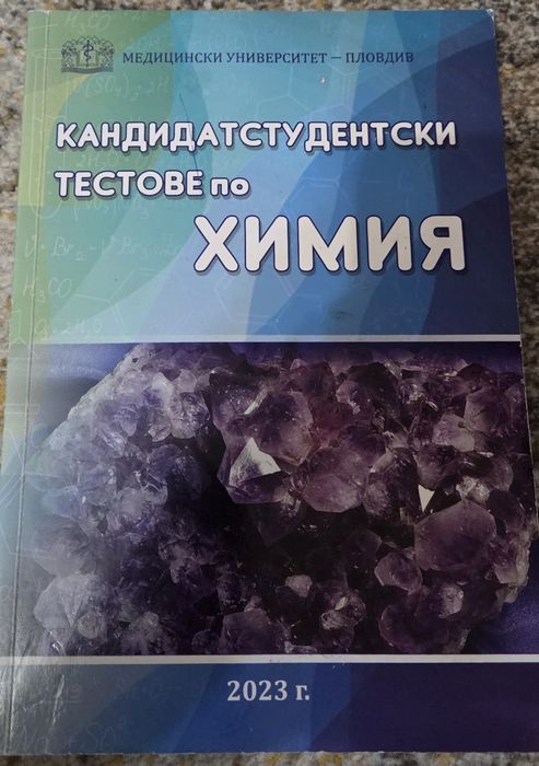 Медицинска Литература