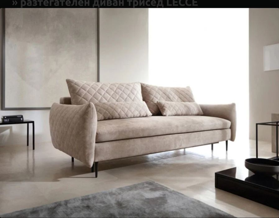 Разтегателен Полски Диван НАМАЛЕН!