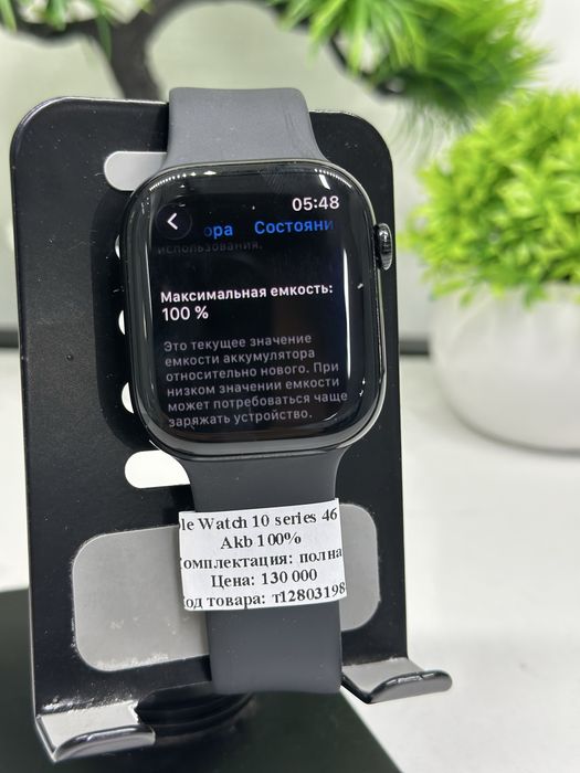 Apple Watch 10 series 46 mm Akb 100%