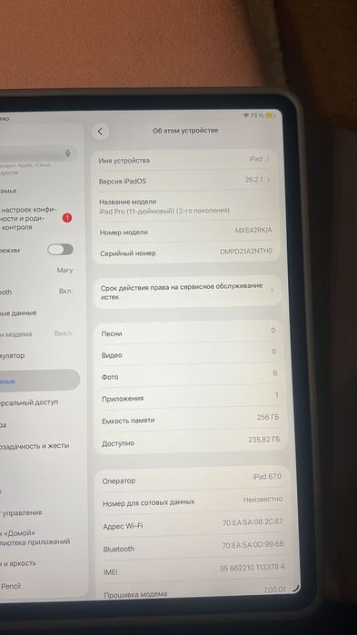 IPAD PRO планшет
