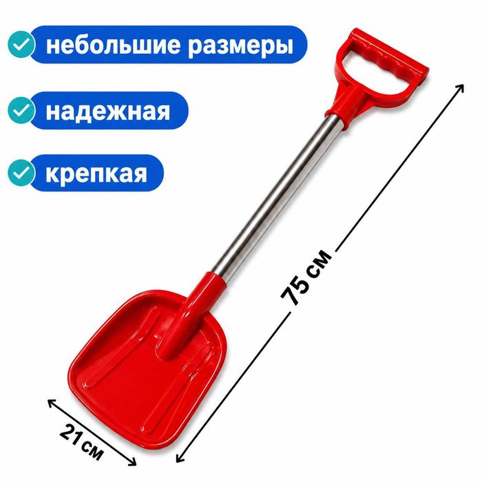 Большая лопата (мультиколор)