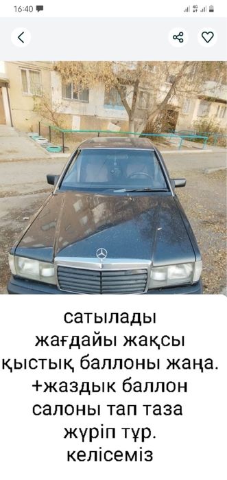 Продается мерс бенз