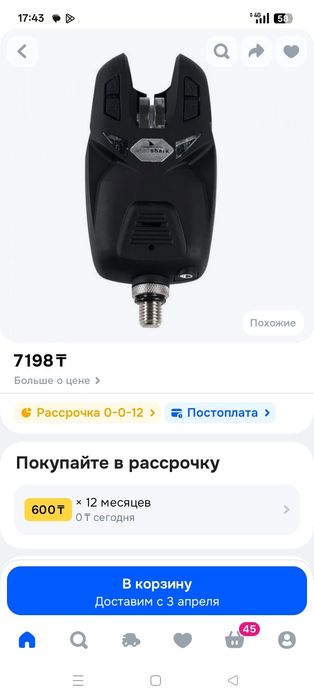 Род под на два удилища!