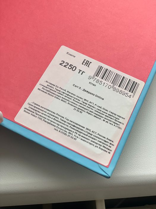 Книги «Девушка Онлайн/ Единственная»